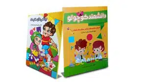 تصویرسازی و چاپ کتاب کودک